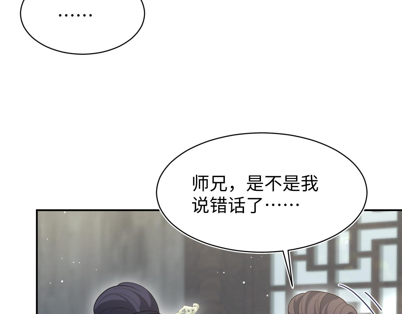500(1/3)-第577话