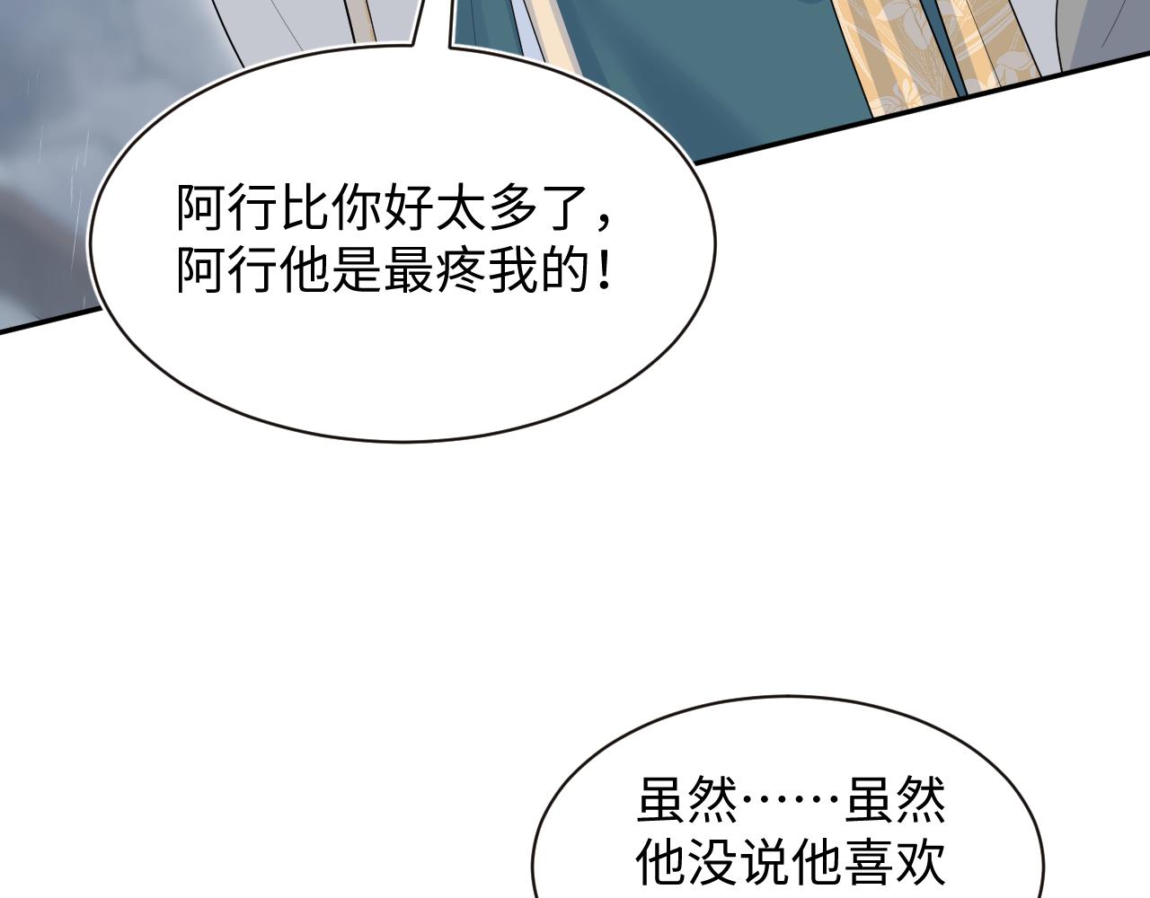 501 阿行掉马(1/3)-第563话