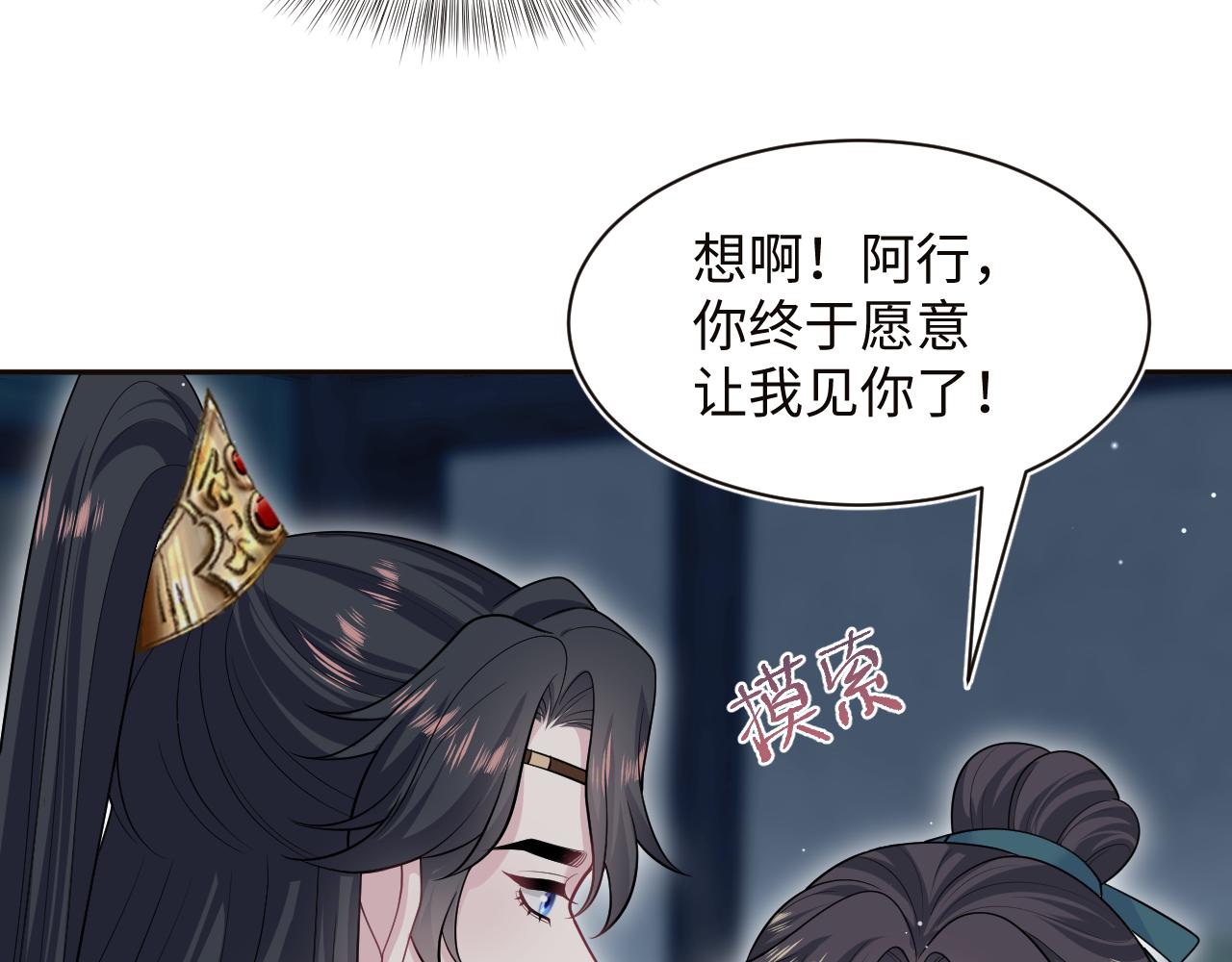 501 阿行掉马(1/3)-第563话