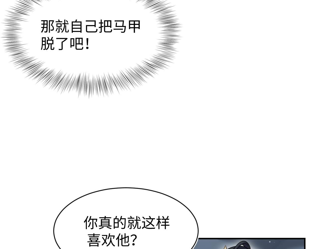 501 阿行掉马(1/3)-第563话
