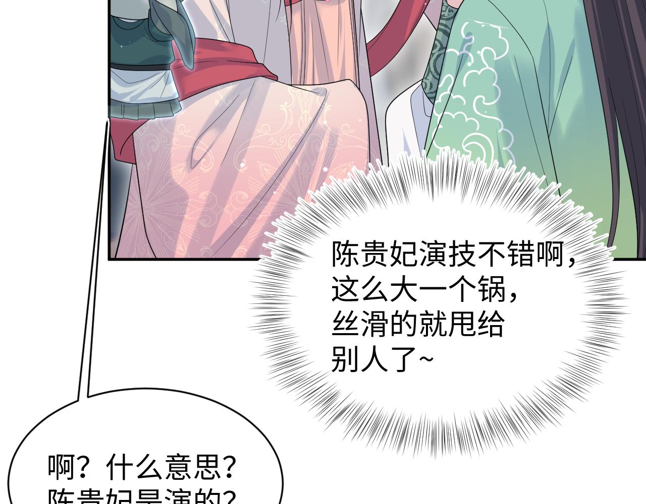 503 我睡另一间(1/3)-第565话