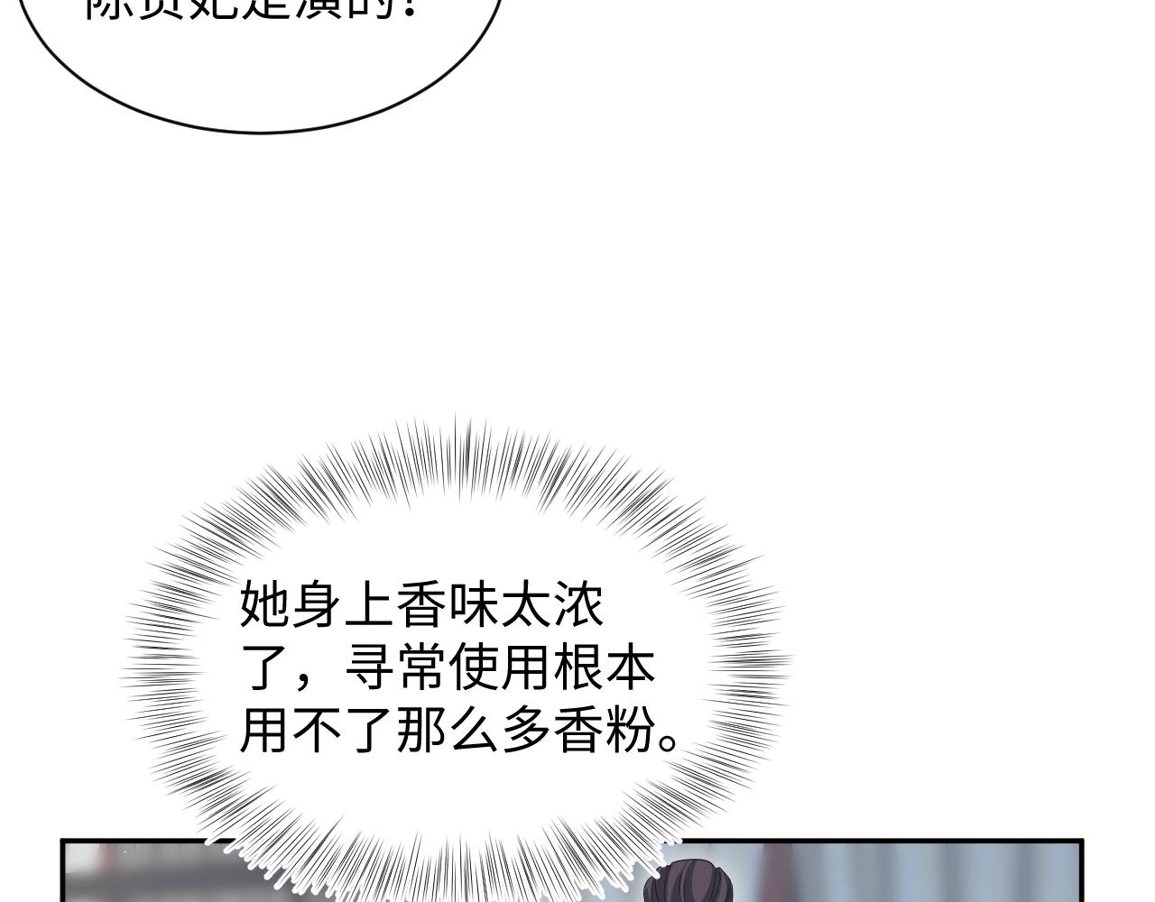 503 我睡另一间(1/3)-第565话