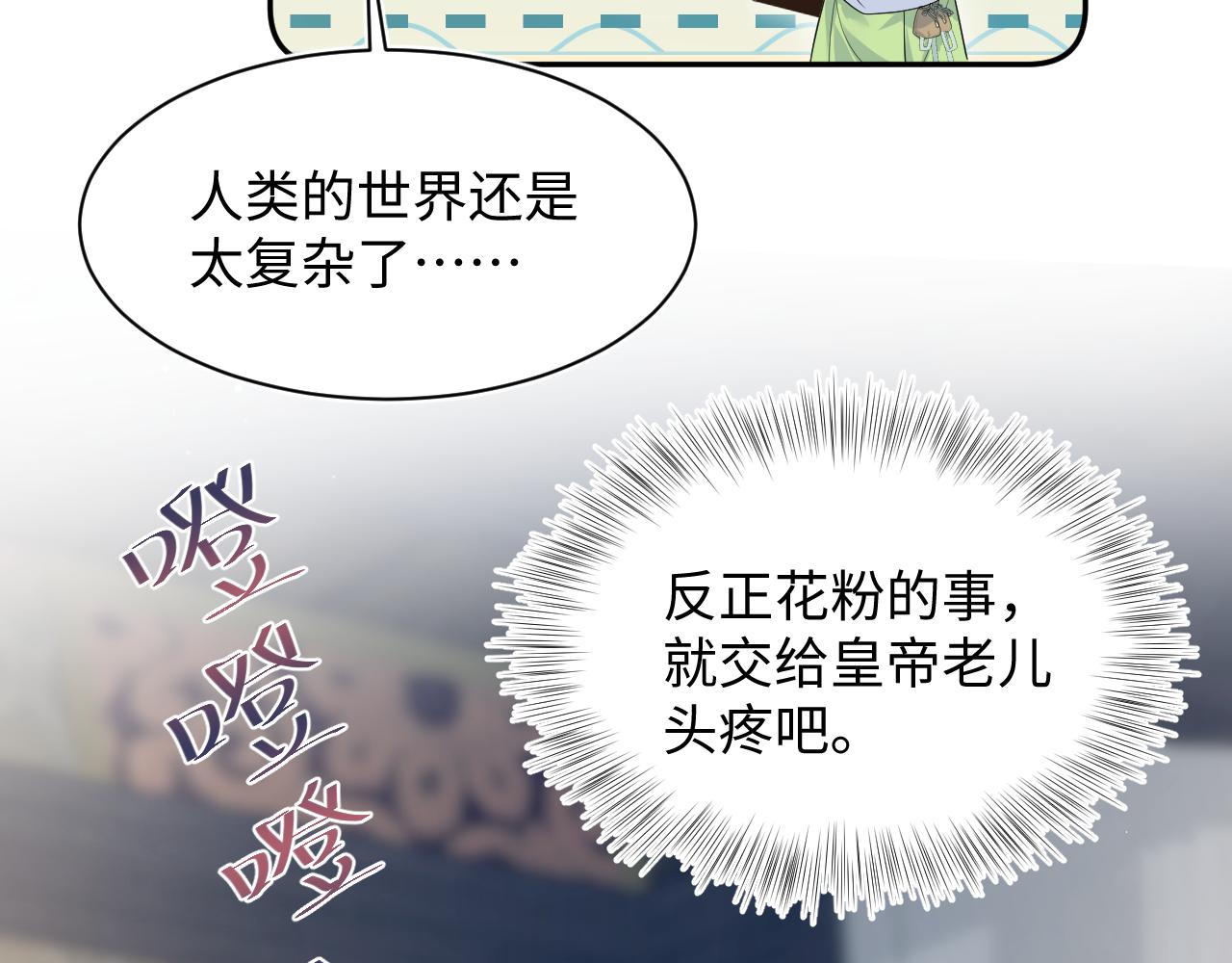 503 我睡另一间(1/3)-第565话
