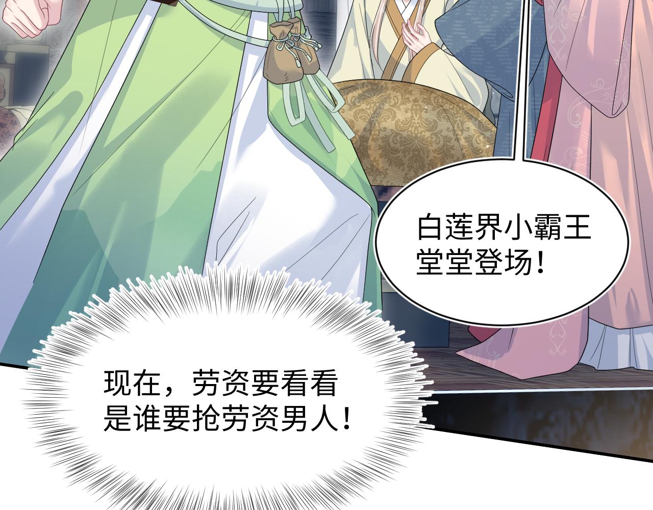 503 我睡另一间(1/3)-第565话
