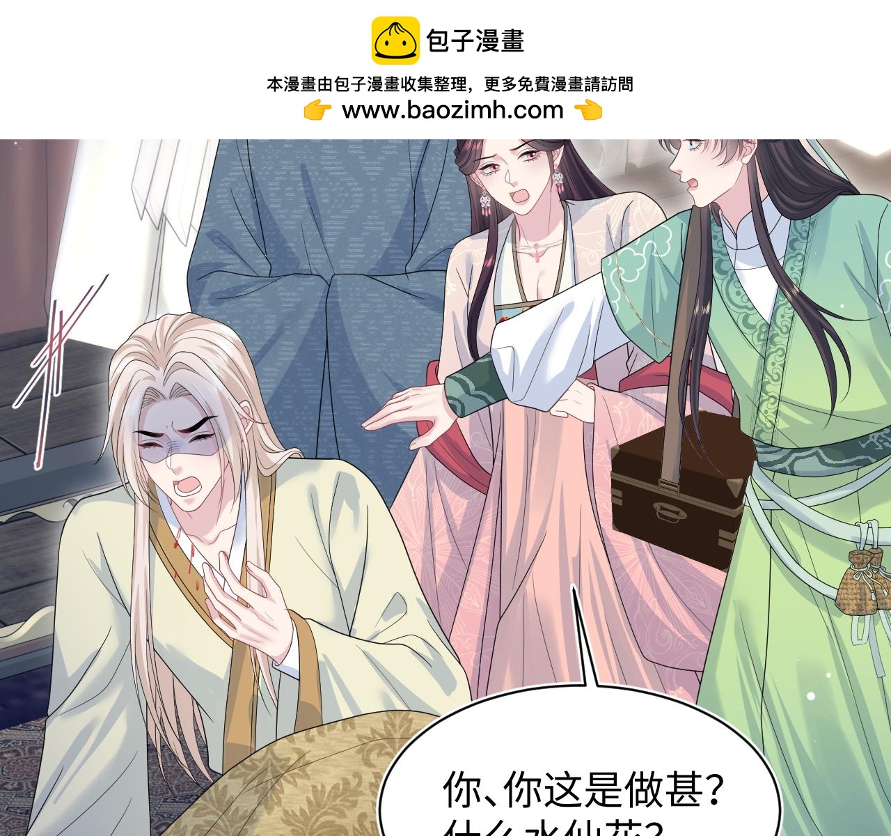 503 我睡另一间(1/3)-第565话