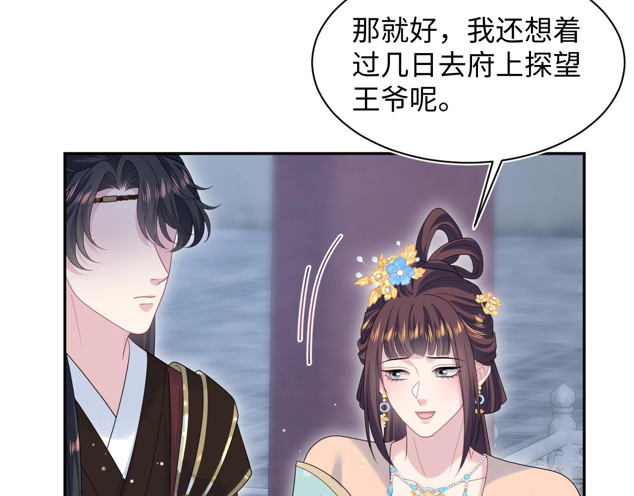 503 我睡另一间(1/3)-第565话