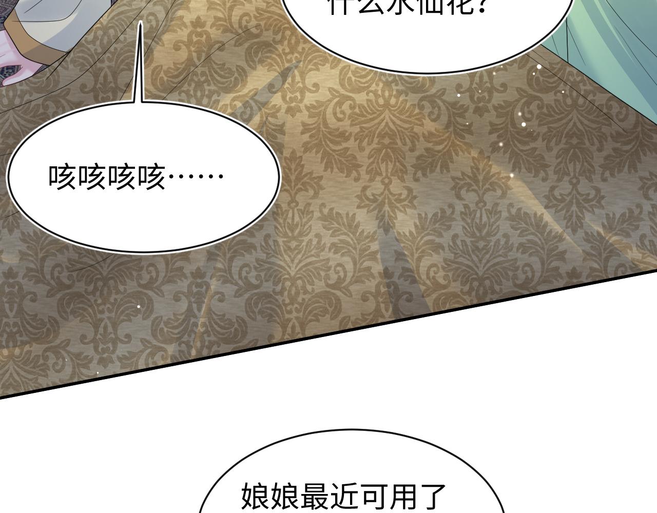 503 我睡另一间(1/3)-第565话