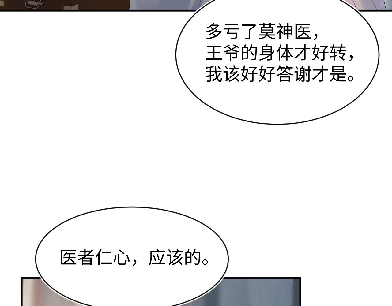 503 我睡另一间(1/3)-第565话