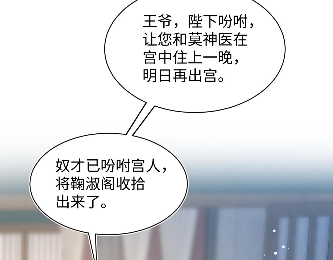 503 我睡另一间(1/3)-第565话