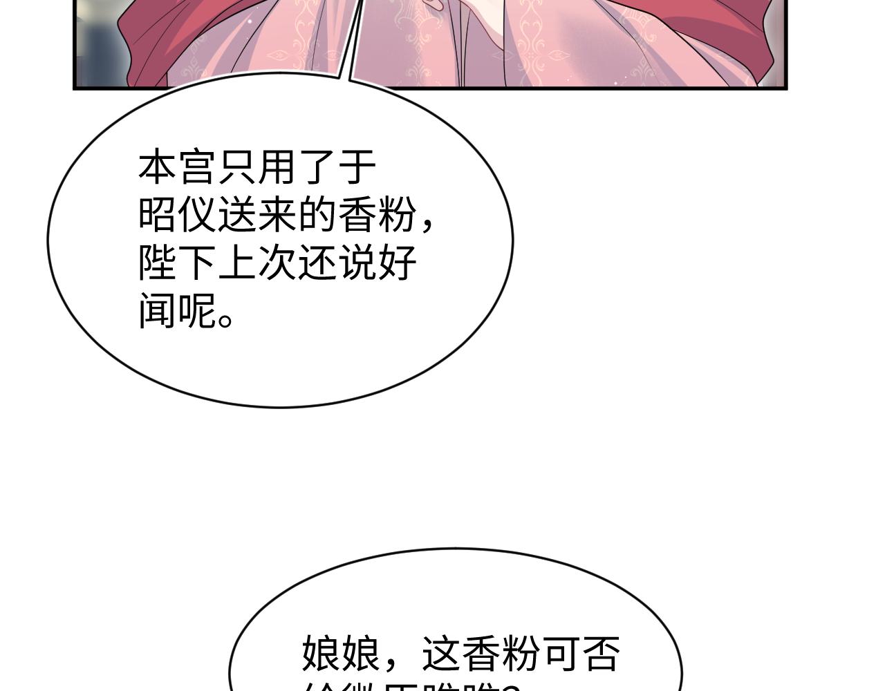 503 我睡另一间(1/3)-第565话