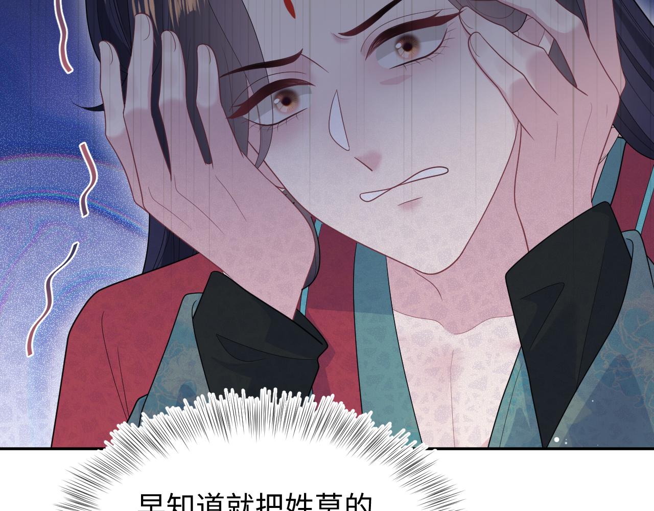 505 说绿茶谁是绿茶(1/3)-第567话