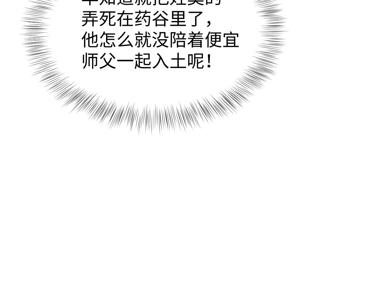 505 说绿茶谁是绿茶(1/3)-第567话