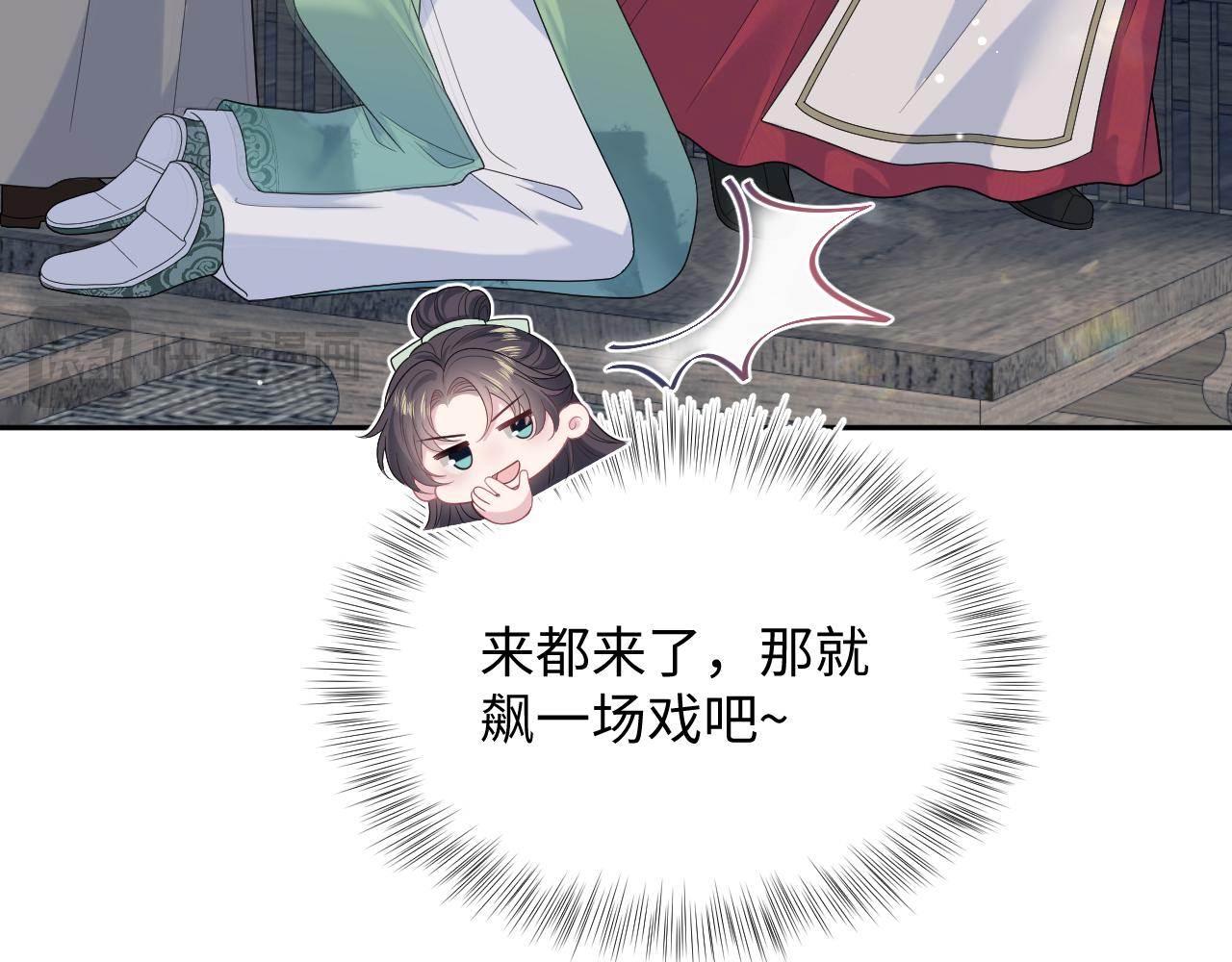 505 说绿茶谁是绿茶(1/3)-第567话