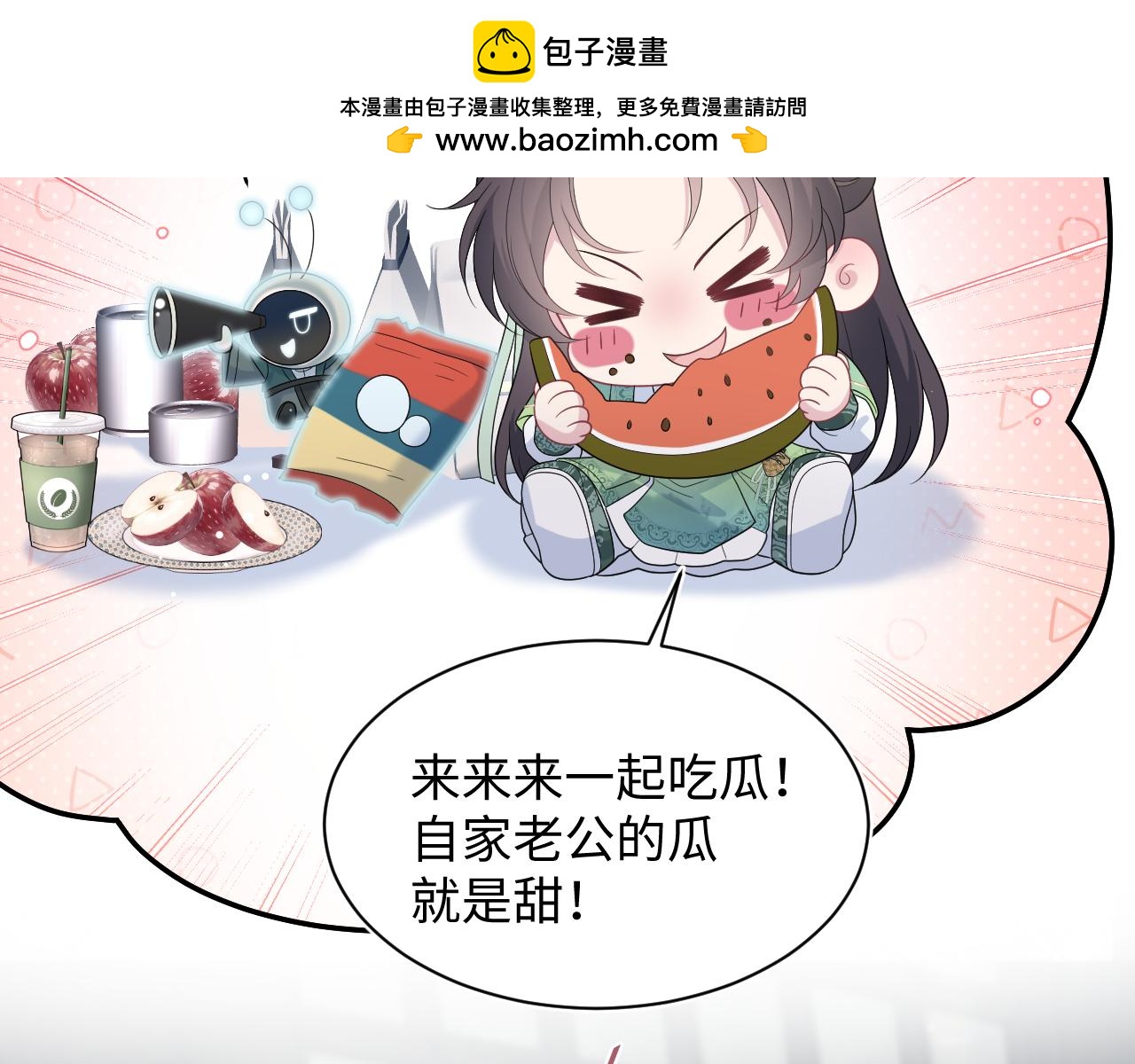 505 说绿茶谁是绿茶(1/3)-第567话