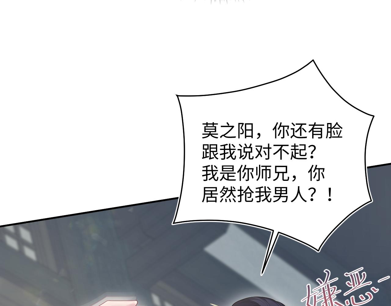 505 说绿茶谁是绿茶(1/3)-第567话