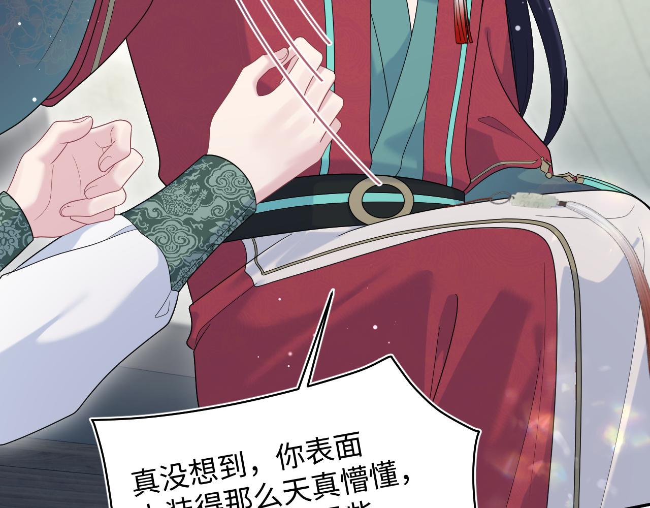 505 说绿茶谁是绿茶(1/3)-第567话