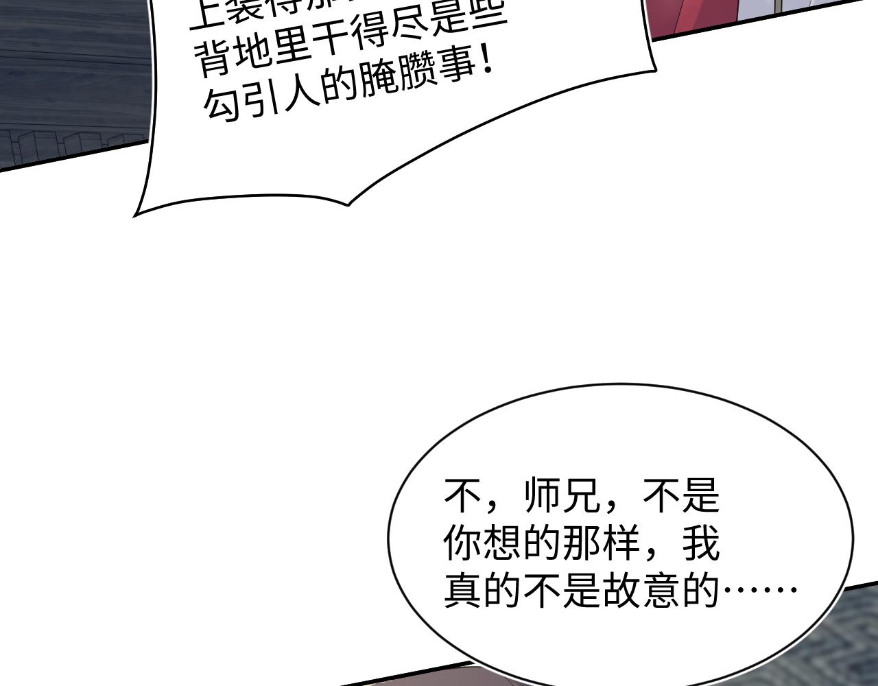 505 说绿茶谁是绿茶(1/3)-第567话