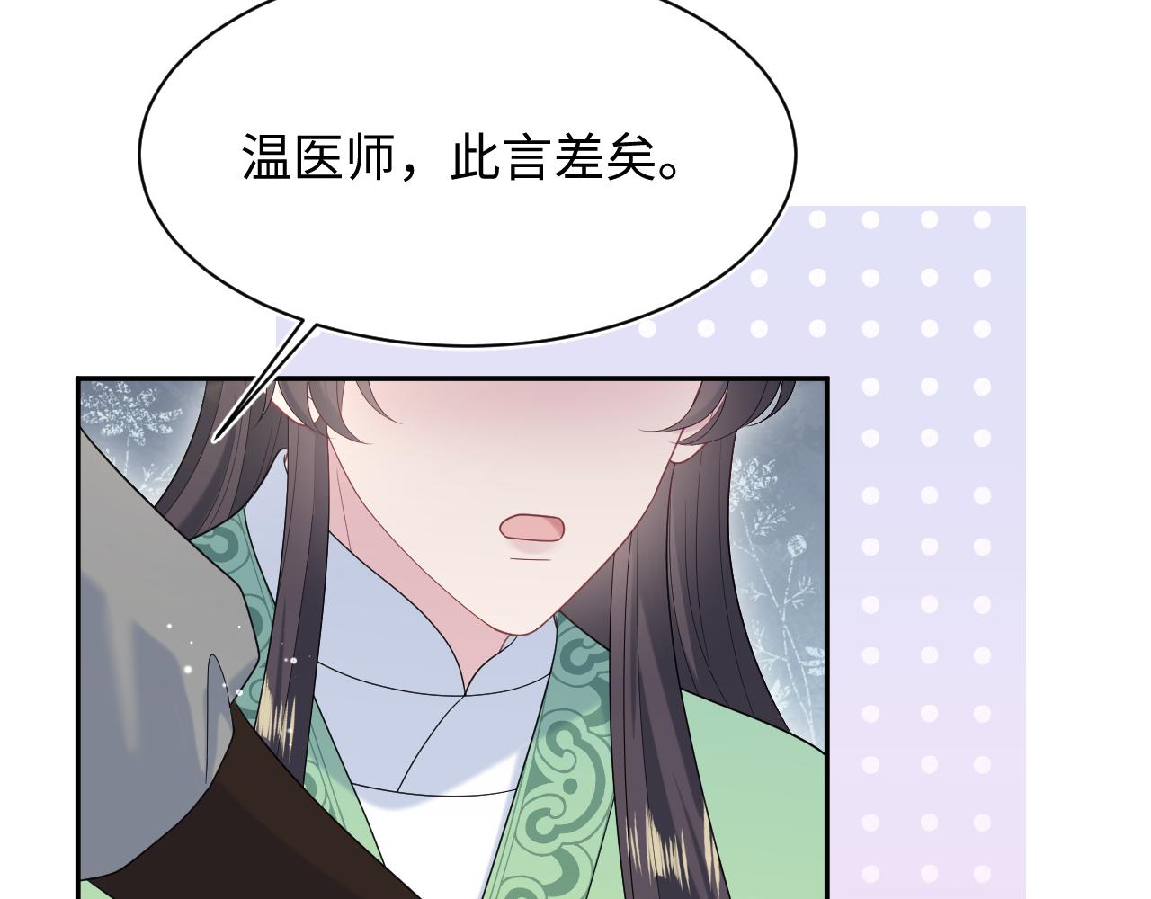 505 说绿茶谁是绿茶(1/3)-第567话
