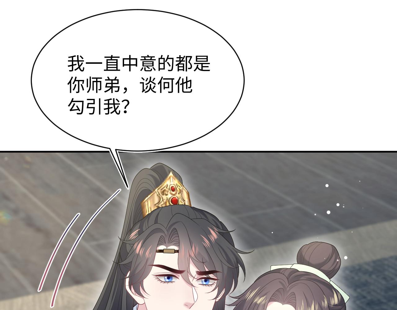 505 说绿茶谁是绿茶(1/3)-第567话