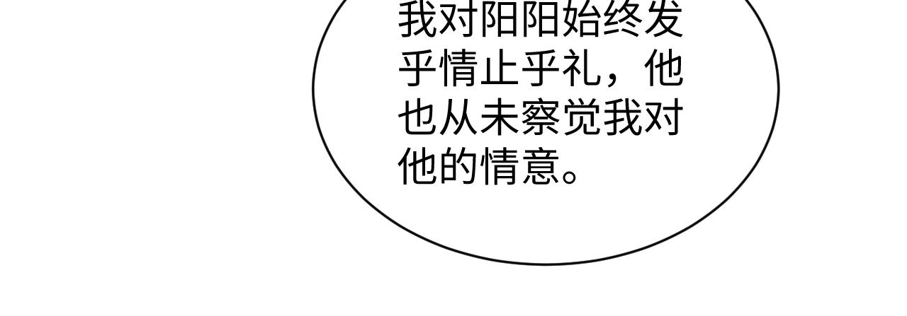 505 说绿茶谁是绿茶(1/3)-第567话