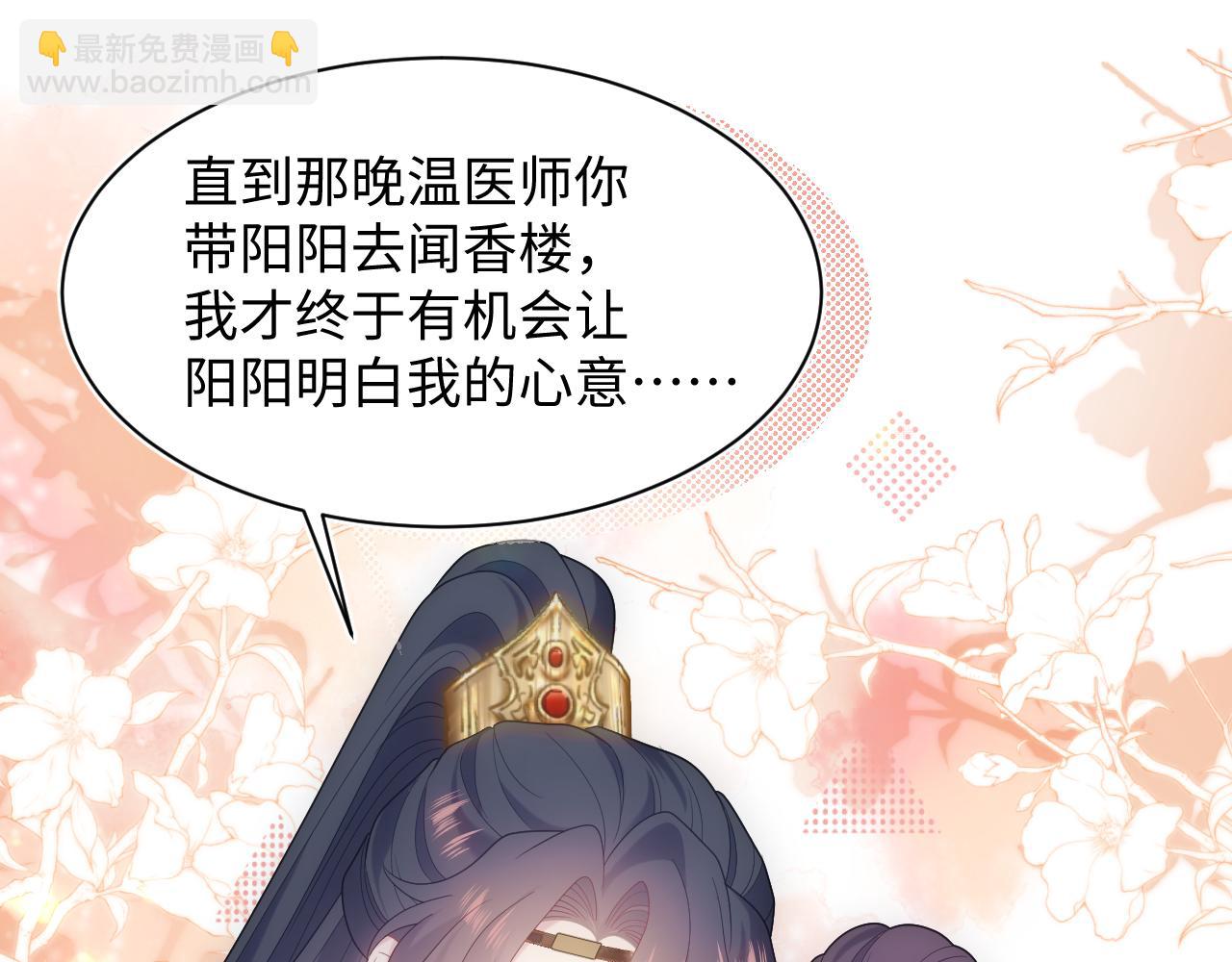 505 说绿茶谁是绿茶(1/3)-第567话