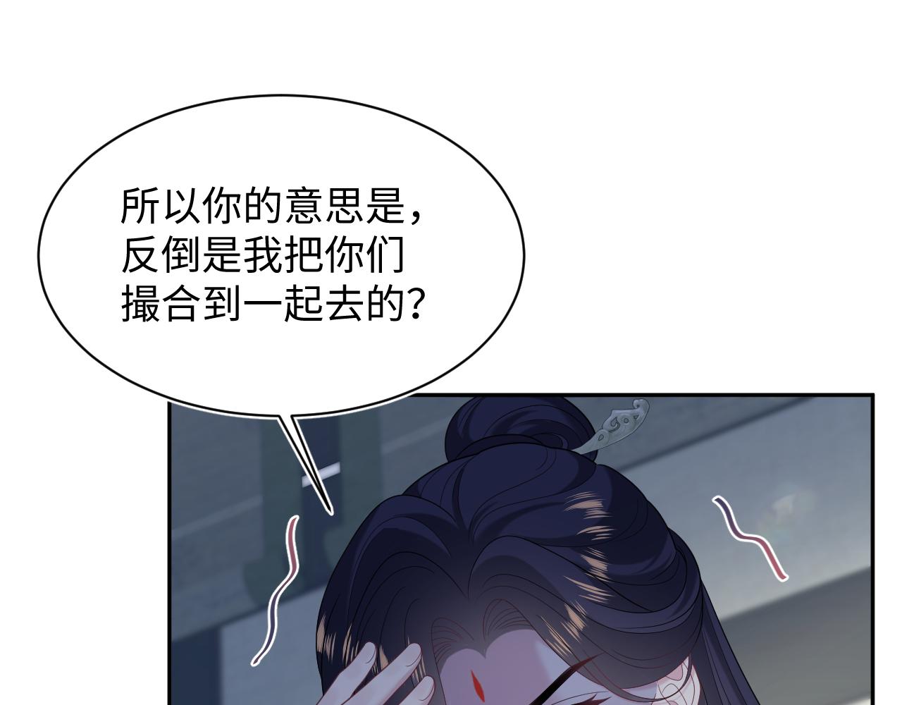 505 说绿茶谁是绿茶(1/3)-第567话