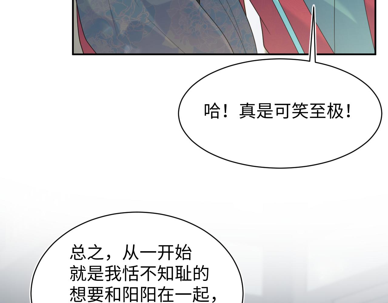 505 说绿茶谁是绿茶(1/3)-第567话