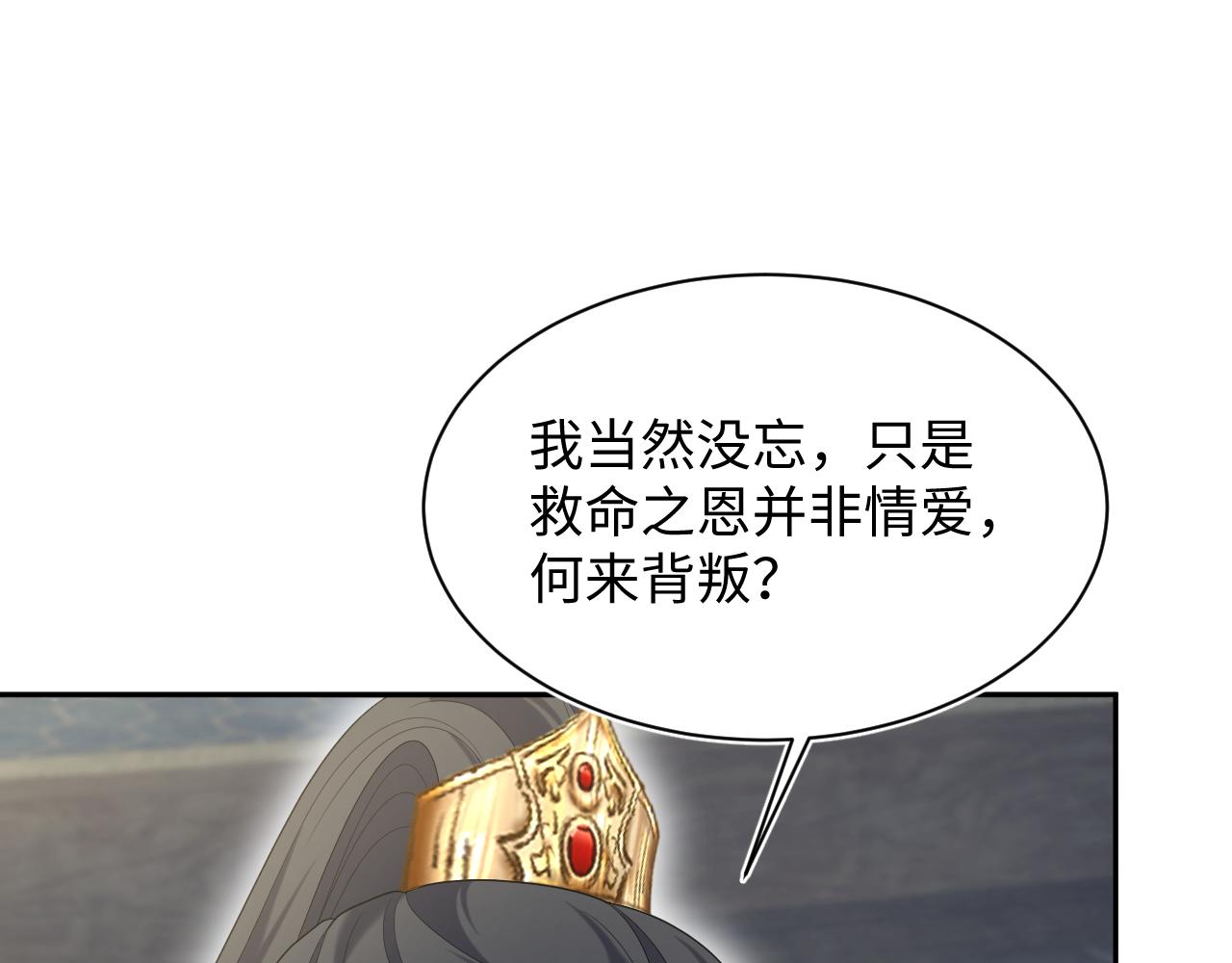 505 说绿茶谁是绿茶(1/3)-第567话