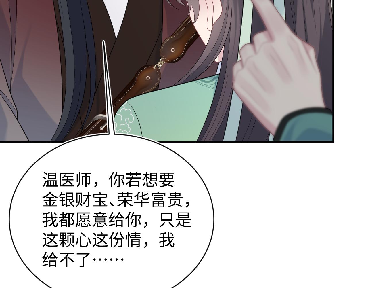 505 说绿茶谁是绿茶(1/3)-第567话