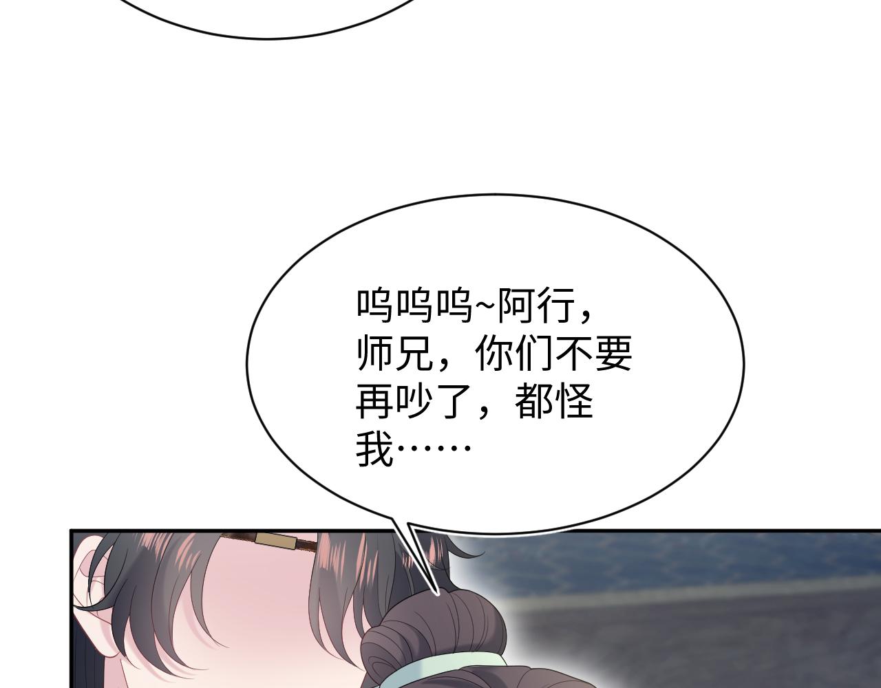 505 说绿茶谁是绿茶(1/3)-第567话