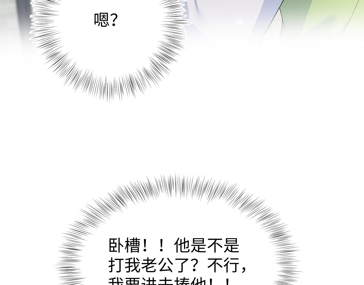 505 说绿茶谁是绿茶(1/3)-第567话