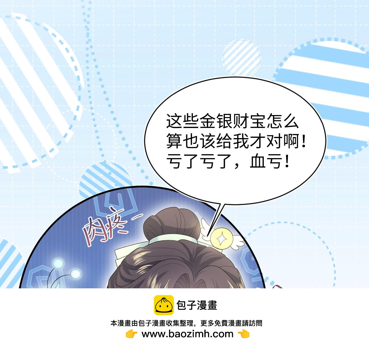 505 说绿茶谁是绿茶(1/3)-第567话