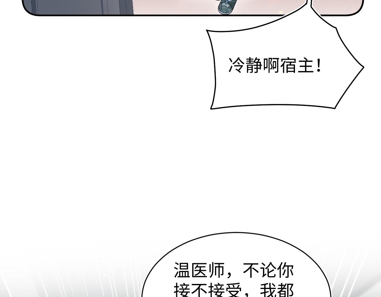 505 说绿茶谁是绿茶(1/3)-第567话