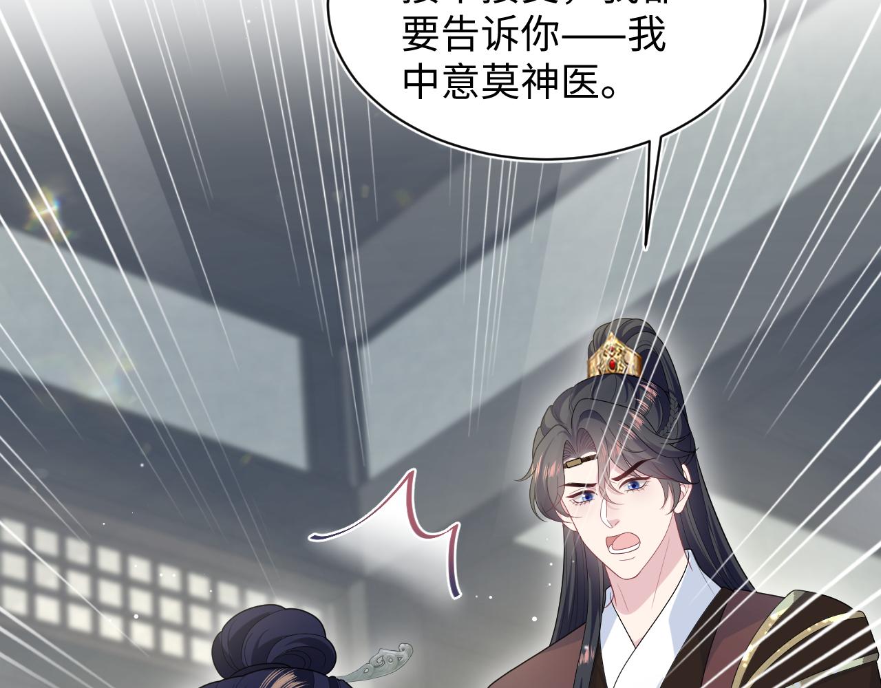 505 说绿茶谁是绿茶(1/3)-第567话
