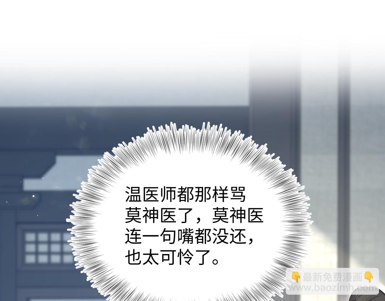 507 还有后招？(1/3)-第569话