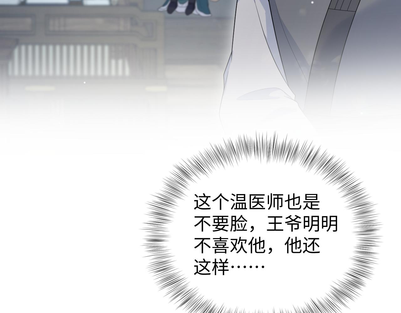 507 还有后招？(1/3)-第569话