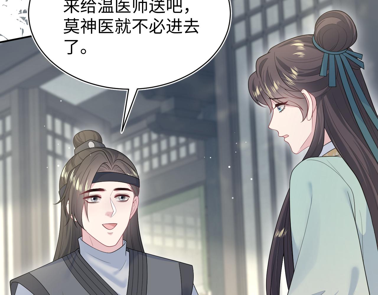 507 还有后招？(1/3)-第569话