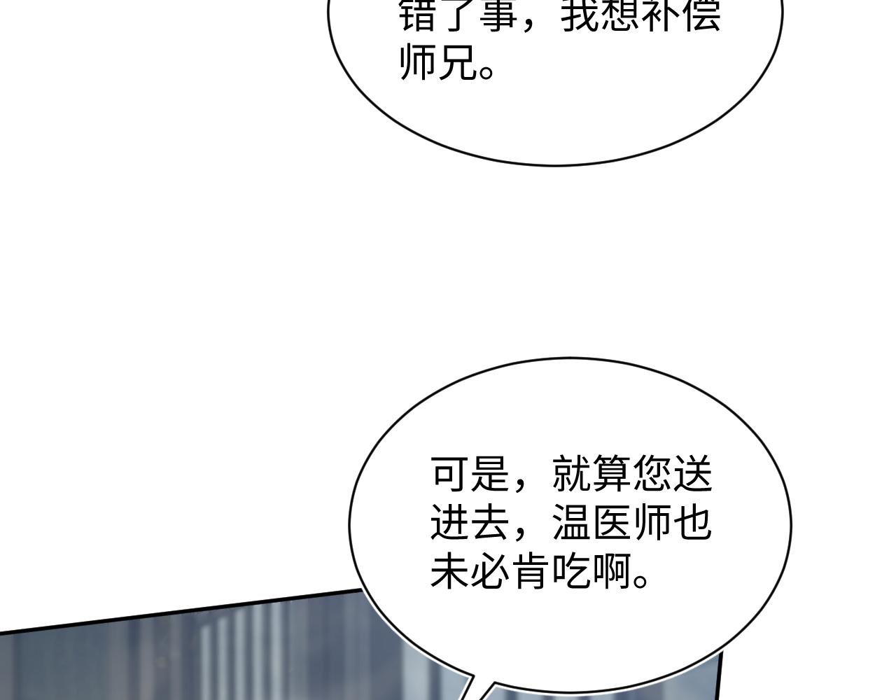 507 还有后招？(1/3)-第569话