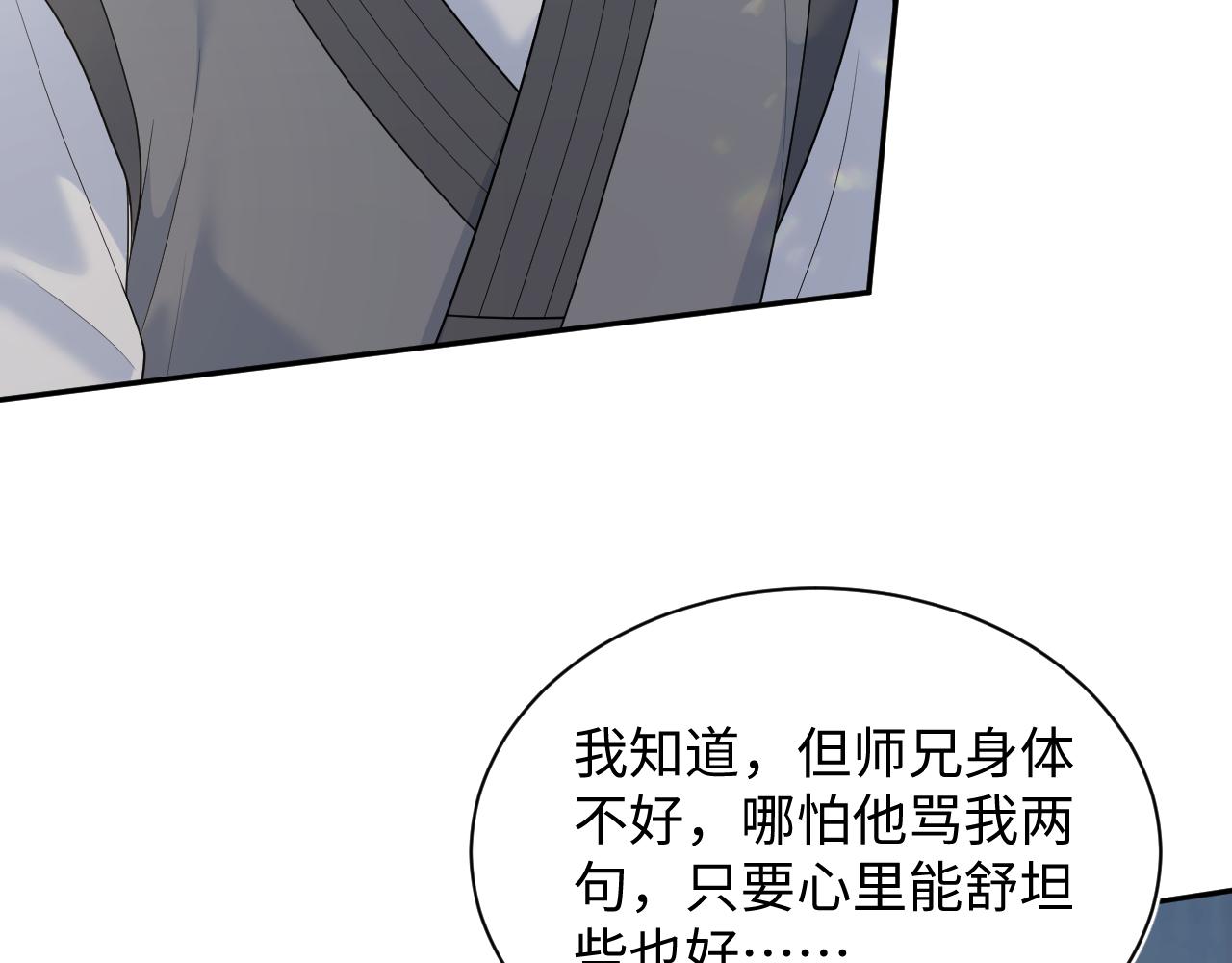 507 还有后招？(1/3)-第569话