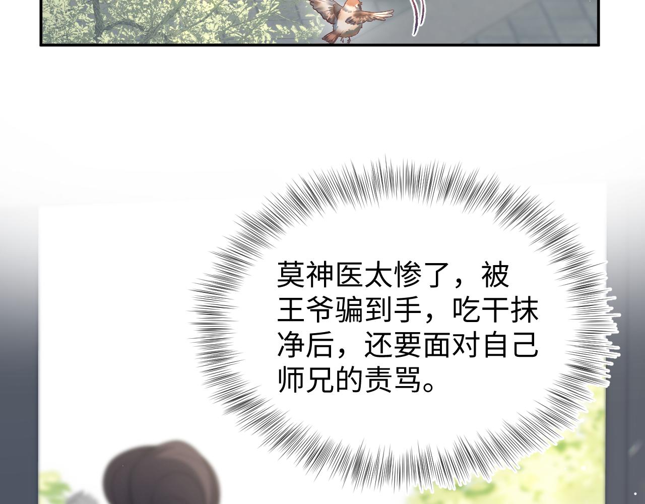 507 还有后招？(1/3)-第569话
