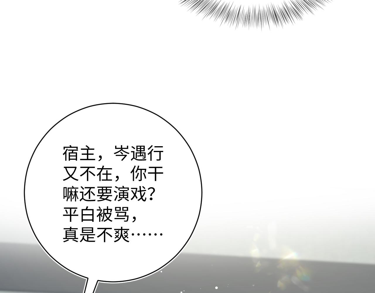 507 还有后招？(1/3)-第569话