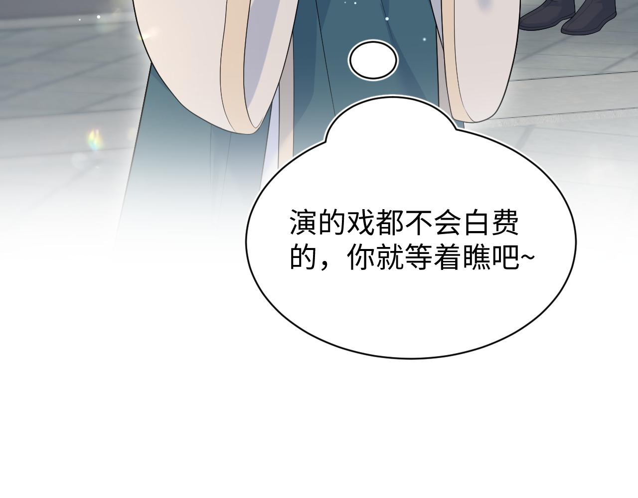 507 还有后招？(1/3)-第569话