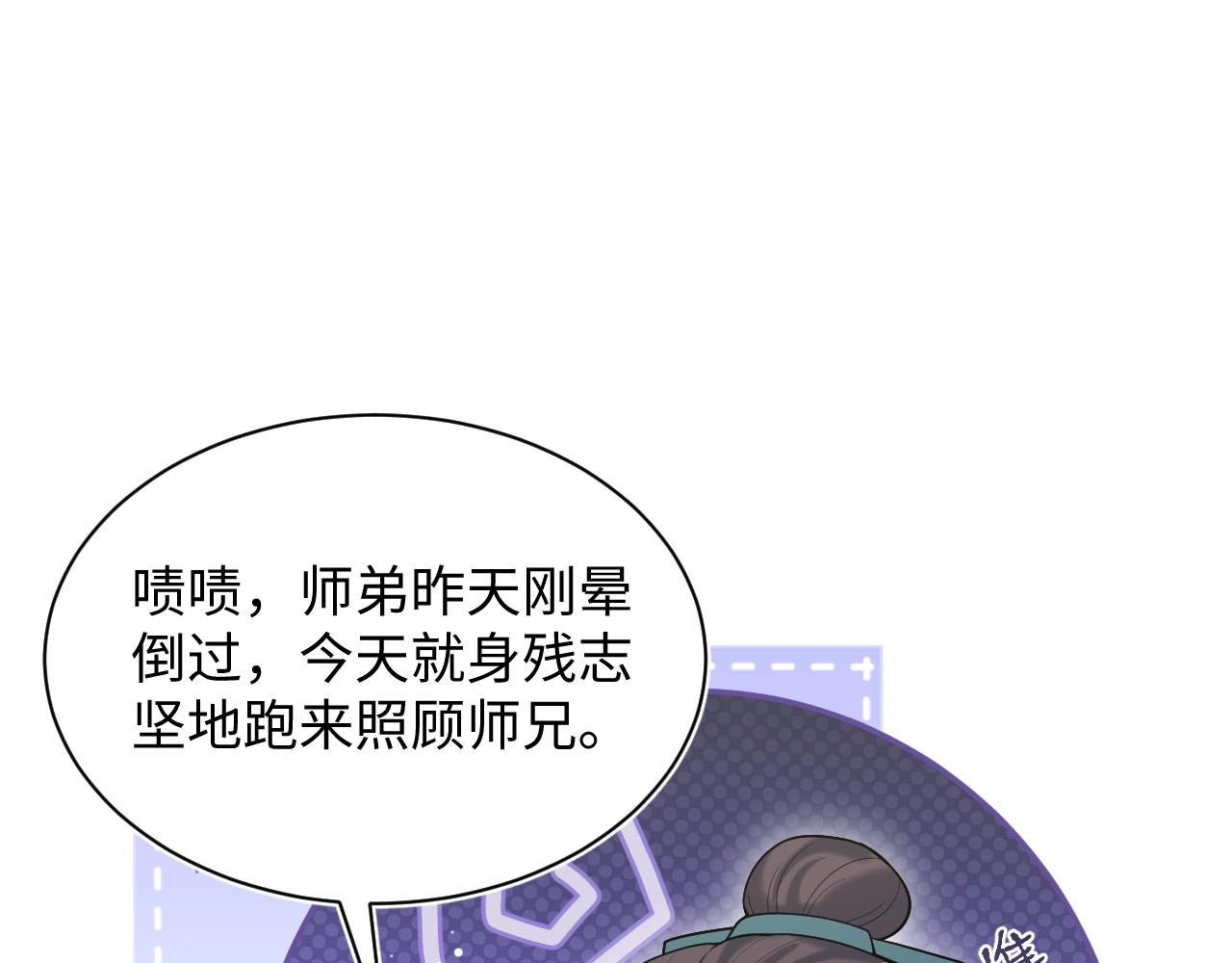 507 还有后招？(1/3)-第569话