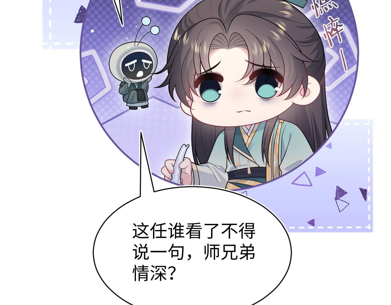 507 还有后招？(1/3)-第569话