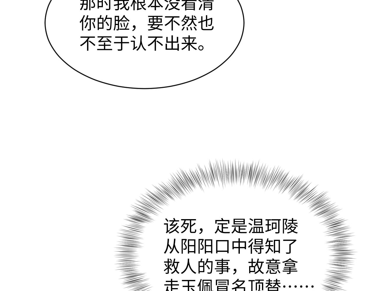509(1/3)-第571话