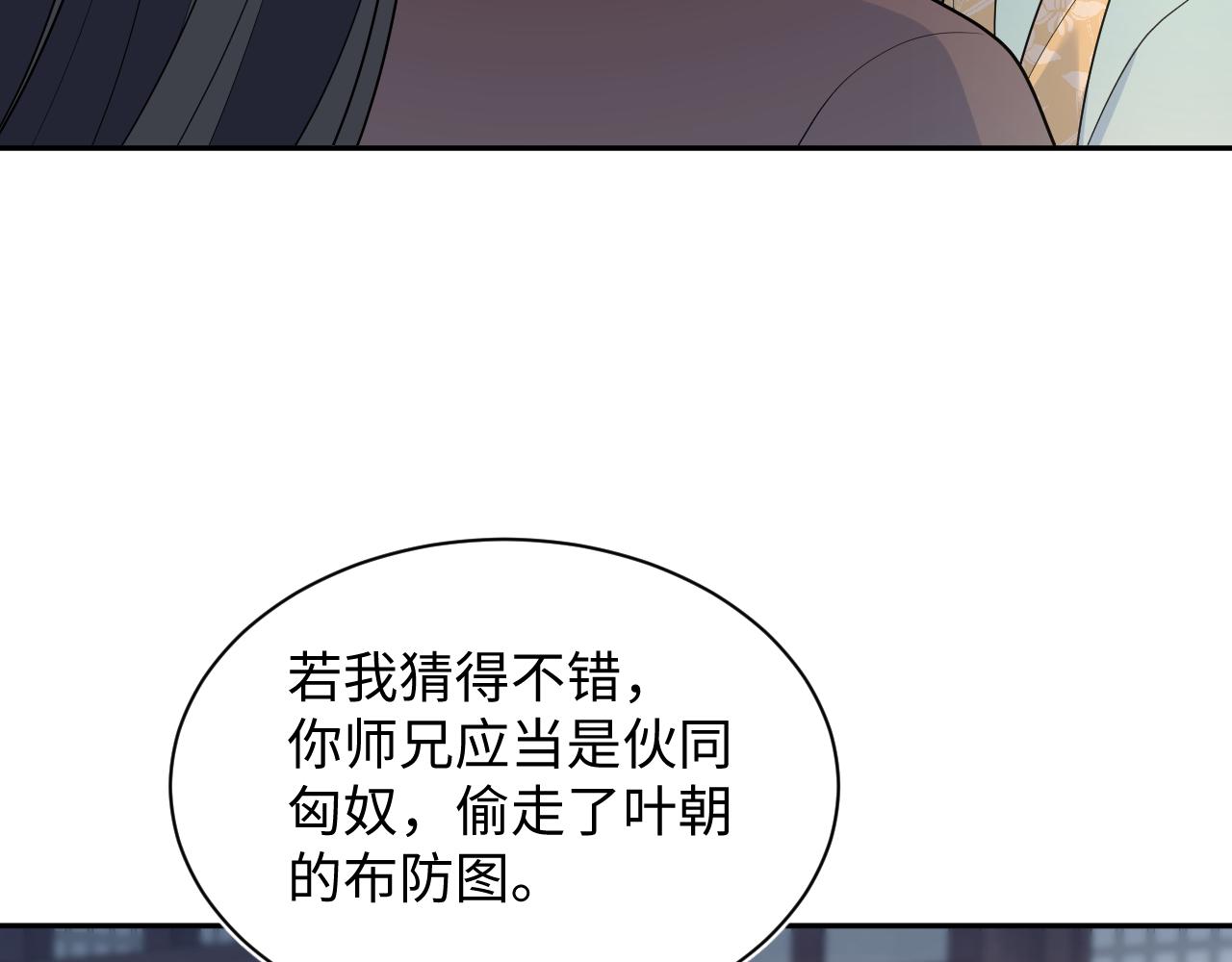 509(1/3)-第571话