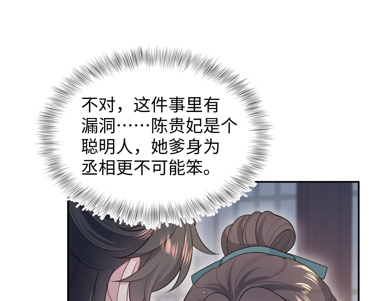 509(1/3)-第571话