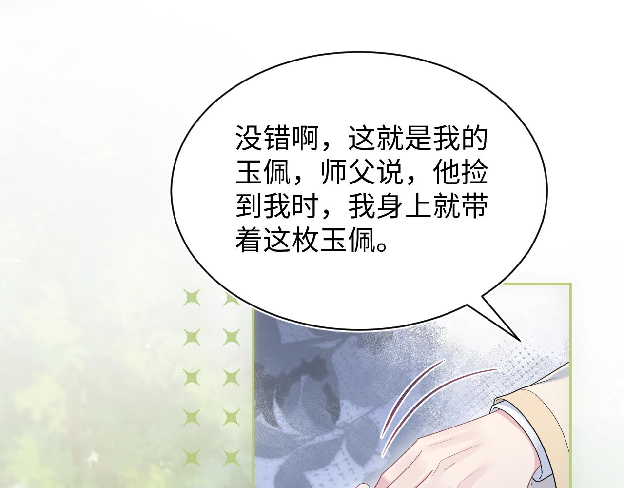 509(1/3)-第571话