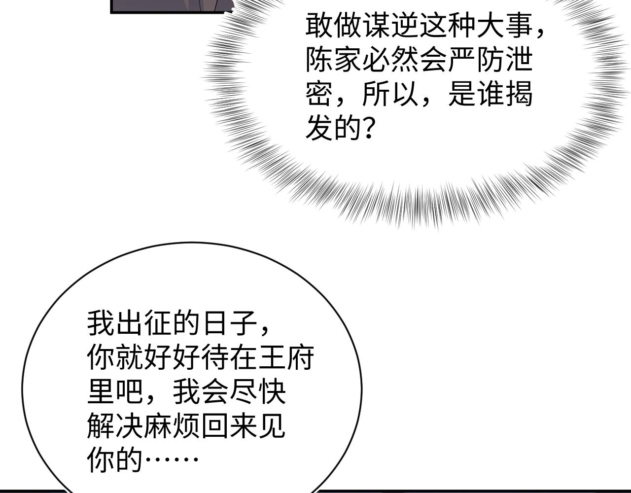 509(1/3)-第571话