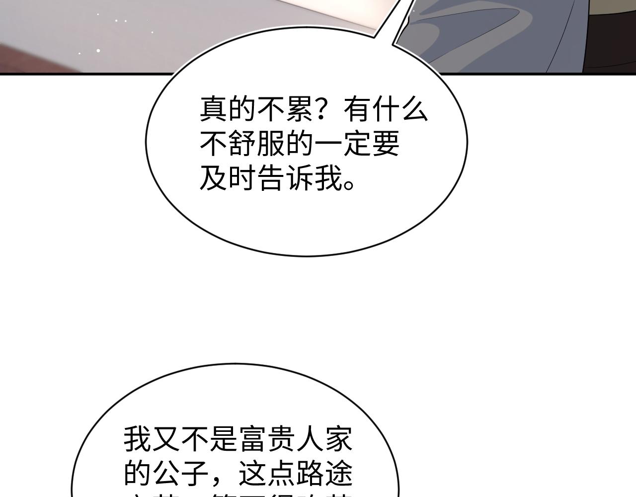 511(1/3)-第573话